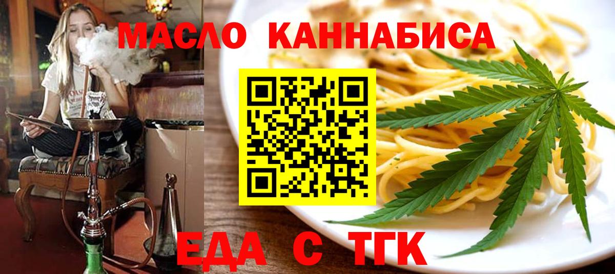 Котовск  Печенье с ТГК марихуана  Вход с VPN 