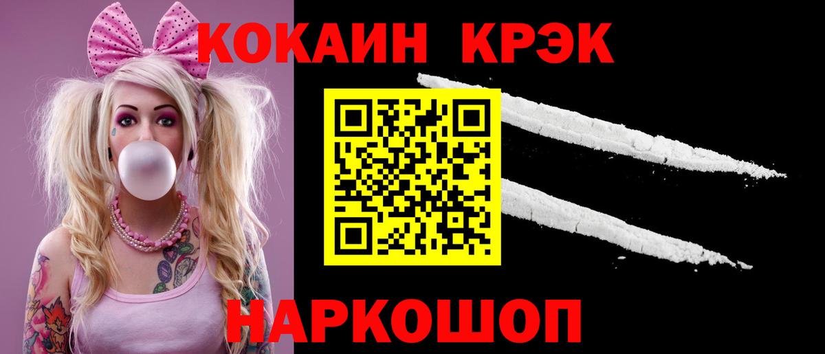 Cocaine Перу Котовск