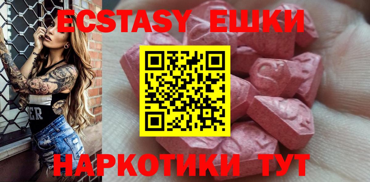 Ecstasy Cube  Ecstasy VHQ  Вход с VPN  дарнет шоп  Котовск 