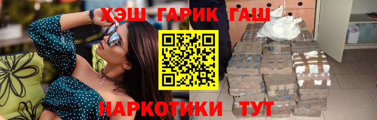 ГАШ  ГАШ AMNESIA HAZE  Вход с VPN  ГАШ гарик  Котовск 