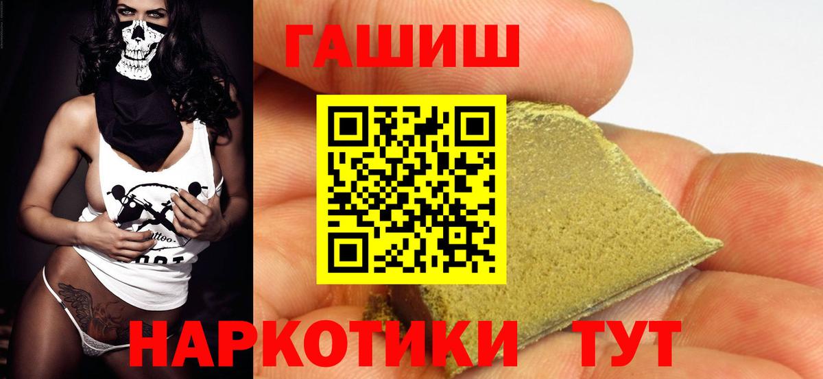 Гашиш Cannabis Котовск