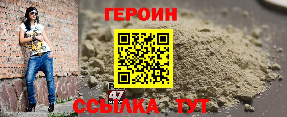 Котовск  ГЕРОИН VHQ  Вход с VPN 