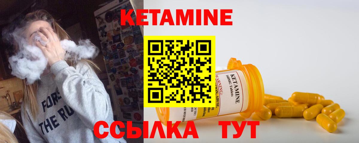 КЕТАМИН VHQ Котовск