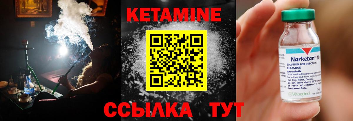 Кетамин VHQ  Кетамин ketamine  Котовск  Вход с VPN 