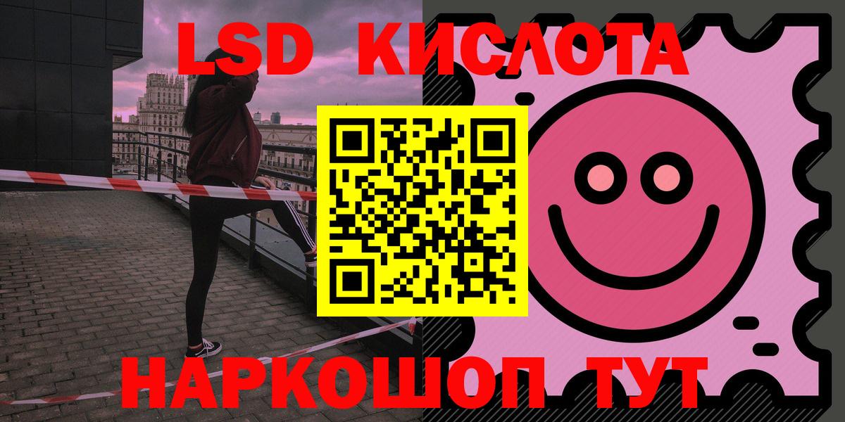LSD-25 экстази кислота Котовск
