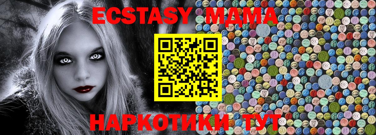 MDMA crystal Котовск