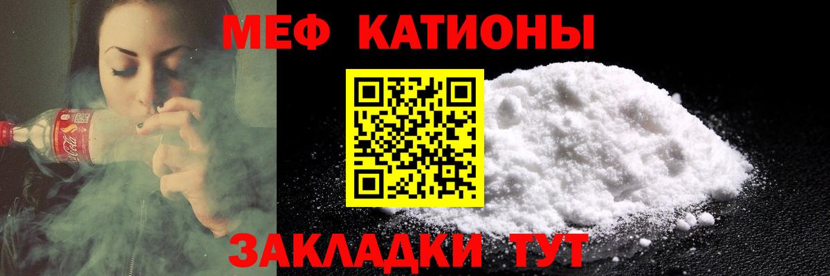 Мефедрон mephedrone  МЯУ-МЯУ  Котовск  Мефедрон 4 MMC  Вход с VPN 