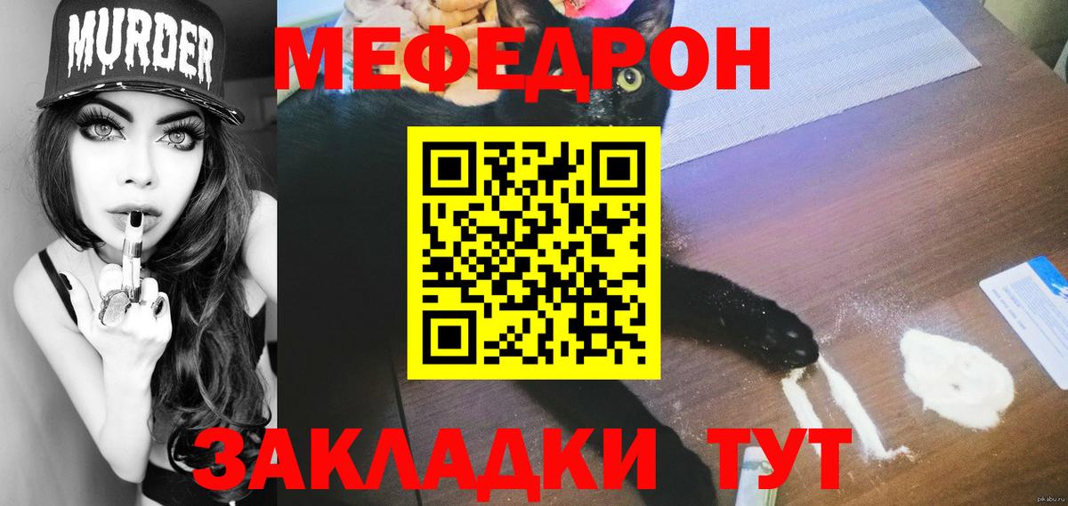 Меф мука Котовск