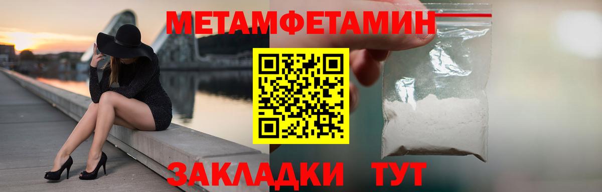 Метамфетамин мет  Вход с VPN  Котовск  МЕТАМФЕТАМИН  Метамфетамин мет 