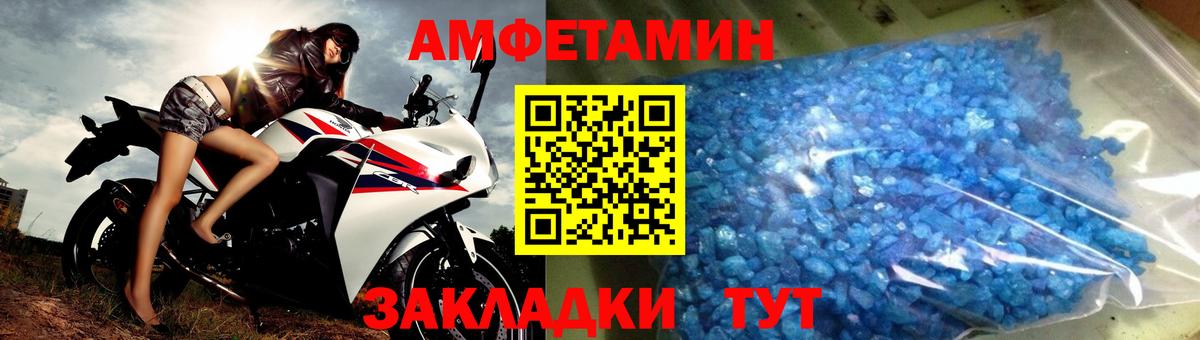 МЕТАМФЕТАМИН мет Котовск