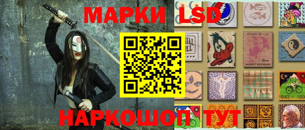 Марки N-bome 1,8мг Котовск