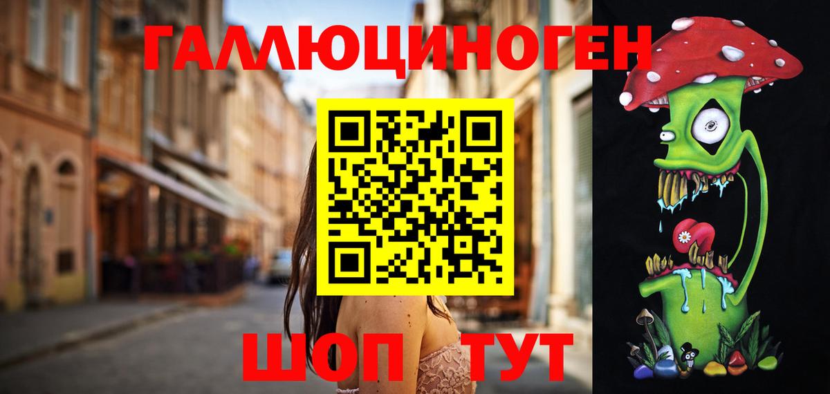 Псилоцибиновые грибы ЛСД Котовск