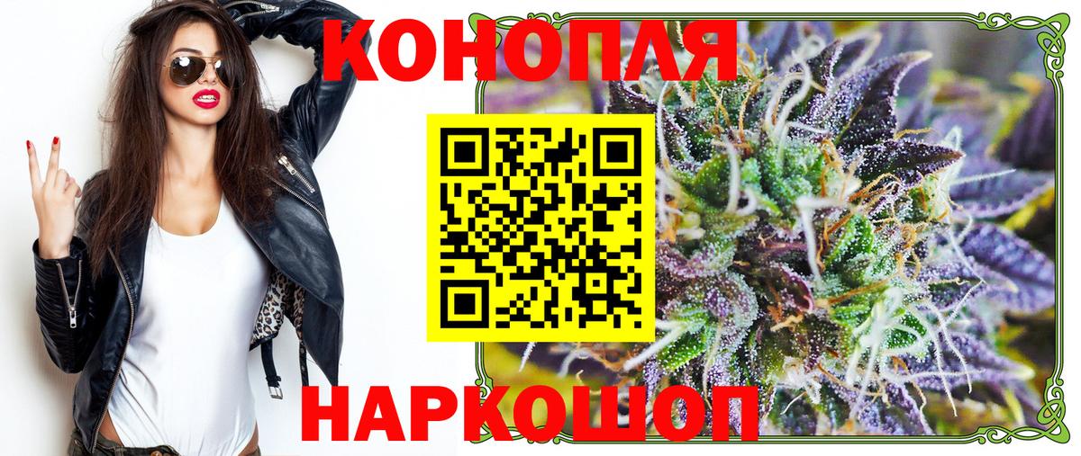 Бошки Шишки THC 21% Котовск